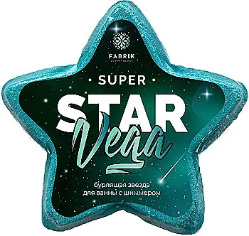 FABRIK COSMETOLOGY звезда д/ванн бурлящая с шиммером star vega 130г